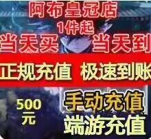 地下城与勇士500元点卷dnf点卷代充DNF50000点券慢充可直接拍端游