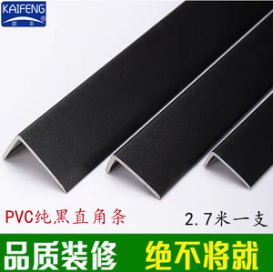 PVC塑料直角7字复合实木地板收边条装修材料包边装饰线条黑白自粘