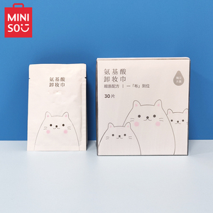 MINISO名创优品氨基酸清爽净颜卸妆湿巾便携独立包装30片深层清洁