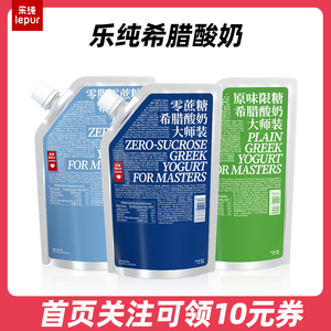 乐纯原味希腊酸奶无蔗糖500g大袋家庭装低温控糖营养儿童早餐酸奶