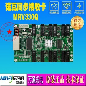 诺瓦接收卡MRV330Q MRV308 MRV332 洲明MRV300Q MRV200 MRV336
