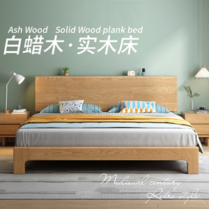北欧白蜡木实木床现代简约主卧床1.5米1.8米北欧风实木双人床家具