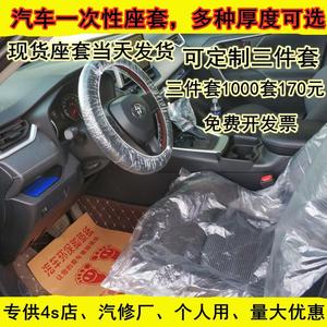 汽车一次性座套汽修防污加厚座椅保护套4s店保养用塑料座套三件套