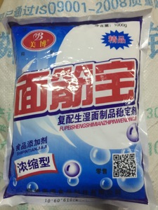 面筋宝 食品级 复配生湿面制品改良剂保水浓缩型增筋剂  包邮