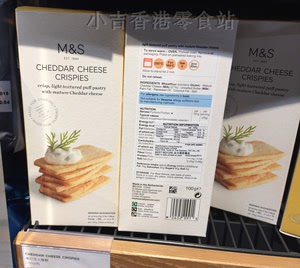 香港零食  超市牙膏 英国玛莎饼干 车打芝士脆饼  100克