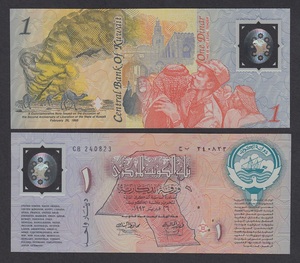 1993年科威特1第纳尔   塑料钞   全新。。。