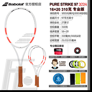 百宝力Babolat Pure Strike 97 网球拍 2024 310克 专业底线控制