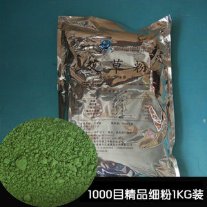 河边草 食用艾草粉 青团粉 1000目粉 清明果子粉 烘培粉 1KG包邮