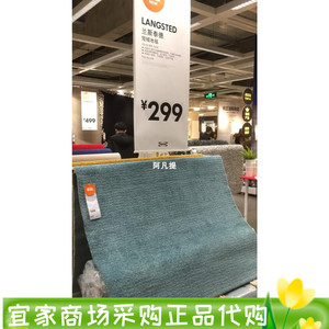 上海IKEA正品宜家兰斯泰德 短绒地毯国内代购
