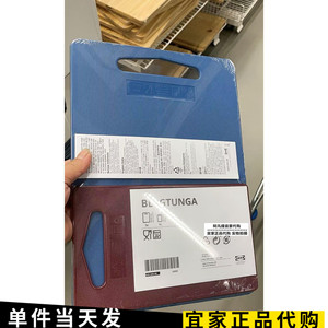 IKEA宜家伯里图 砧板2件套组合装塑料绿色蓝色水果切菜板国内代购