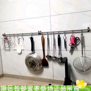 正品宜家康福斯厨房不锈钢挂杆S挂钩挂架调料架餐具架厨具收纳架