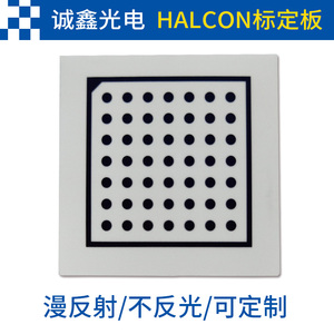 【60 mm Halcon标定板】/机器视觉标定板/圆点标定板/ 玻璃标定板