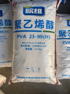 安徽皖维聚乙烯醇PVA2399絮状速溶胶丝涂料油漆添加剂12.5kg/袋