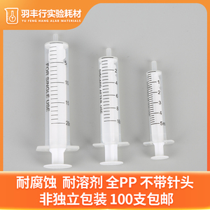 无黑色橡胶圈针筒无针注射器加液器针管全PP抽样器5ml/10ml/20ml