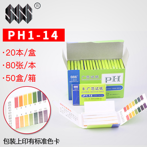 ph试纸上海三爱思广泛试纸1-14酸碱度ph值测试纸水质检测