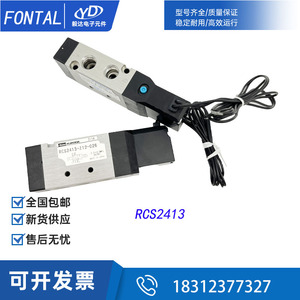 原装气动FONTAL电磁阀RCD2413-01-D24L-Z RCS2413-01-D24L-Z/RCC