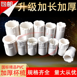 【pvc20管锁母】pvc20管锁母品牌、价格 - 阿里巴巴