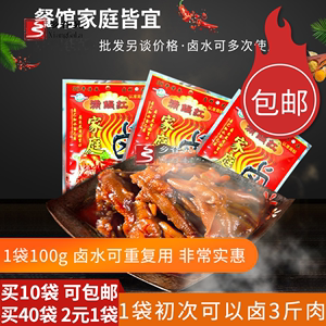 满锅红重庆商用老卤料粉川味鸭货猪头肉鸭脖秘制卤料包整箱40袋