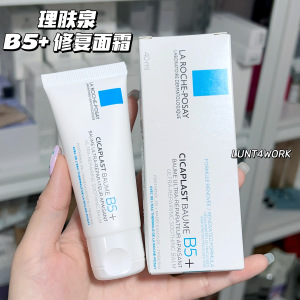 现货LUNT法国理肤泉B5+全新升级版去红过敏感肌全能修复面霜40ml