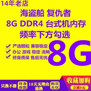 海盗船8G 16G DDR4 2400 2666 3000 3200 3600台式机电脑内存条单