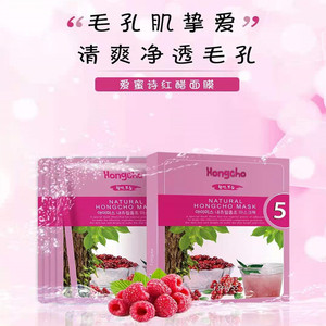 imyss5号韩国红醋面膜保湿舒缓平衡油脂淡化细纹印女效期23-5