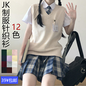 【Z现货】钦花社 12色JK制服背心 日系v领套头秋冬毛衣马甲针织衫