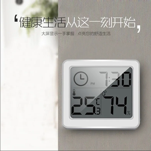 超薄简约智能家居电子数字温湿度计 家用温度计室内干湿度表