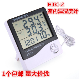 HTC-1HTC-2大屏幕温湿度计家用室内外闹钟温度器表数显电子带探头