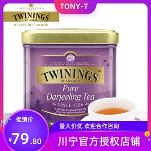 英国twinings川宁欧式大吉岭红茶100g罐装英式下午茶叶细碎散