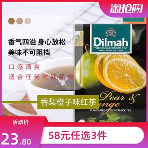 Dilmah迪尔玛香梨橙子味红茶20包袋泡茶包锡兰进口水果茶果味红茶