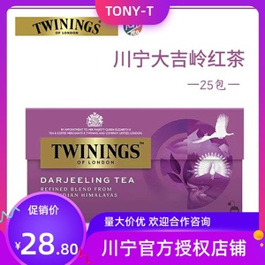 英国川宁Twinings大吉岭红茶叶25片茶包进口袋泡茶包邮