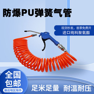 PU弹簧管气管螺旋管伸缩性带接头软管8/10/12高压气泵空压机配件