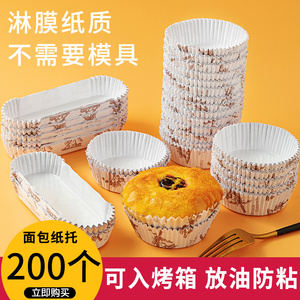 200个面包纸托耐高温烘焙船型不粘淋膜底托热狗菠萝包蛋糕纸杯