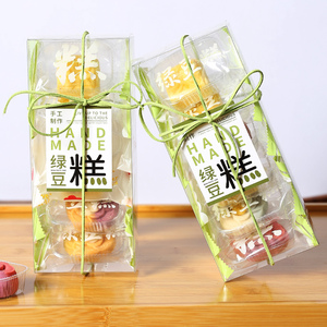 绿豆糕包装盒冰糕盒子6粒装打包盒贴纸牛油果单独透明加厚包装袋