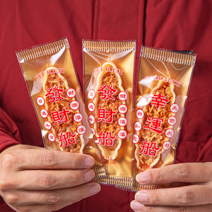 2023新年春节糯米船饼壳包装袋纸饼干机封袋自封透明袋子奶酥