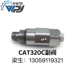 挖机配件CAT卡特E320B/C/D主阀副阀主副炮行走阀回转阀优先卸荷阀