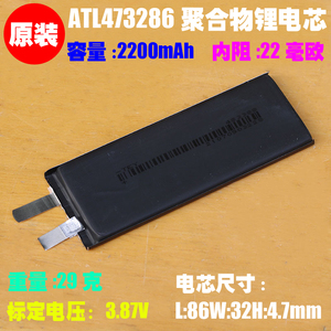 473286聚合物锂电池 适用于OPPO VIVO双拼BL-P811手机3.87V内置电