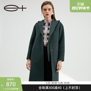 一嘉 e＋冬季新款品牌女装墨绿色时尚双面呢两件套中长款大衣