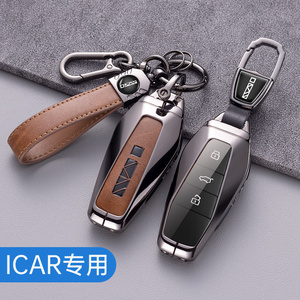 2024新款奇瑞icar03钥匙套专用ICAR03进阶版个性金属皮包壳扣男女