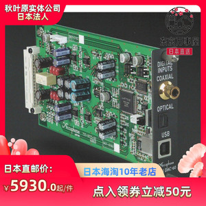 日本直送Accuphas金嗓子DAC-60数类转换电路板2021年款高保真发烧
