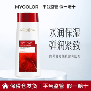 loreal欧莱雅复颜抗皱爽肤水紧致淡细纹保湿补水柔肤水200ML