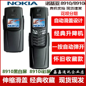 诺基亚8910 8910i伸缩滑盖 经典收藏手机 怀旧情怀男士手机