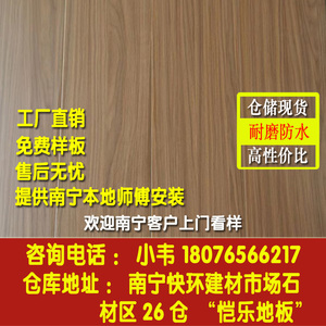 广西南宁7/10/12mm强化复合木地板高密度防水耐磨工程板家用环保