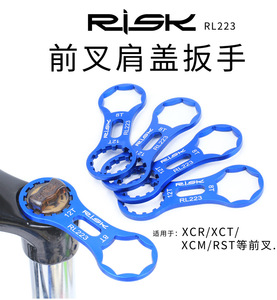 山地车自行车避震器前叉肩盖扳手三拓XCM/XCR/XCT/RST拆卸工具