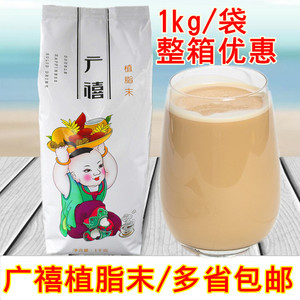 广禧植脂末 天禧奶精台式奶茶用奶精coco快乐柠檬奶茶店用奶精1kg