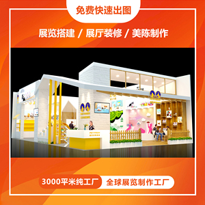 广州美博会展台设计搭建3000平米制作工厂 展位装修 广州展览搭建