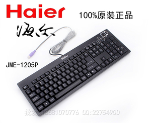 原装正品海尔拉丝面板防水圆口PS2 1205P台式键盘带中文说明包邮