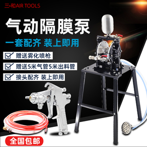 原装台湾三和气动隔膜泵泵浦/油漆泵/喷漆泵双隔膜泵 抽油泵