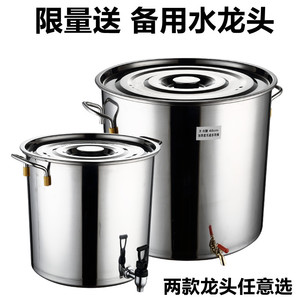 不锈钢桶带水龙头水桶带龙头凉茶桶圆桶商用带盖茶桶饮水桶开水桶