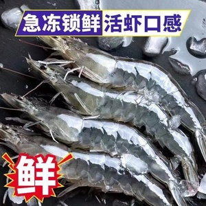 【大本推荐】青岛大虾野生海捕鲜活速冻发货